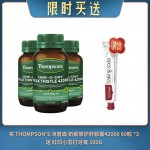【04.11限时买送】买 THOMPSON'S 汤普森 奶蓟草护肝胶囊42000 60粒 *3 送 红印小苏打牙膏 100G
